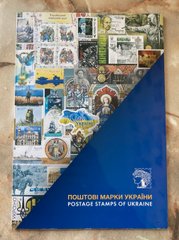 2330 - Украина - 2022 - Поштові марки України річний набір