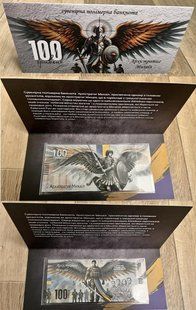 Украина - 100 Hryven 2025 - Архістратиг Михаїл - in folder - UNC