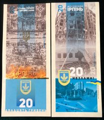 Ukraine - 20 Hryven 2023 - Hero city of Irpin - serie AA - in folder - Suvenir - UNC