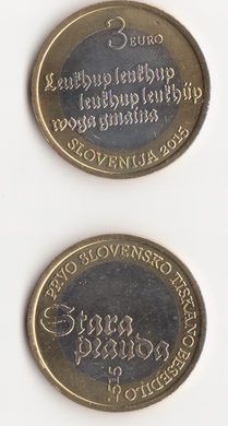 Словенія - 3 Euro 2015 - 500 років першому друкованому тексту словенською мовою - UNC
