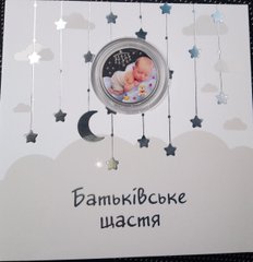 Ukraine - 5 Hryven 2024 - Parental happiness - in folder - UNC