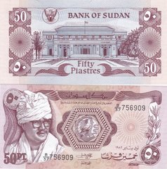 Судан - 50 Piastres 1983 - Pick 24 - UNC
