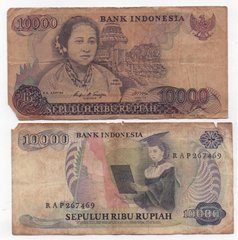 Индонезия - 10000 Rupiah 1985 - Pick 126a - F