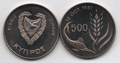 Кипр - 500 Mils 1981 - FAO / ФАО - UNC