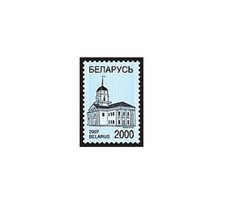317 - Беларусь - 2007 - Минская ратуша - Мэрия Минска - 1 марка - MNH