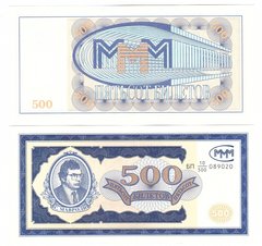 росія / МММ - 500 Biletov 1994 - Serie БП - Мавроді - UNC