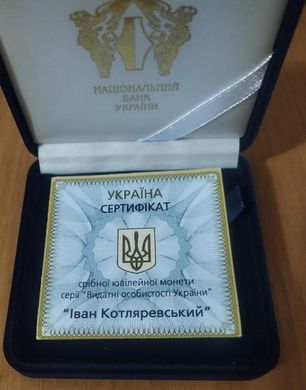 Украина - 5 Hryven 2009 - Іван Котляревський - серебро в коробочке с сертификатом - UNC