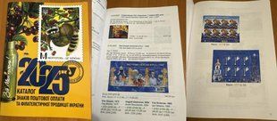 2578 - Ukraine - 2025 - Catalog of postage stamps and philatelic products of Ukraine - with a defect