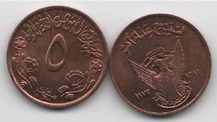 Sudan - 5 Millim 1972 - FAO - aUNC / XF