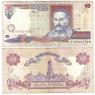 Украина - 10 Hryven 2000 - s. ХБ - P. 111c - Стельмах Stelmakh - VF / F