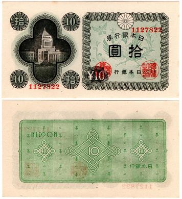 Japan - 10 Yen 1946 - P. 87 - UNC