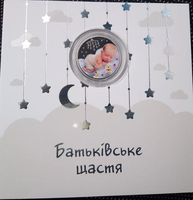Ukraine - 5 Hryven 2024 - Parental happiness - in folder - UNC