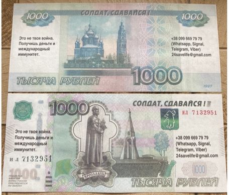 Anti-russia - 5 pcs x 1000 Rubles 2023 - Soldier, give up! - UNC