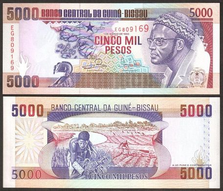 Гвинея-Бисау - 5000 Pesos 1993 - P. 14b - UNC