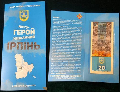 Україна - 20 Hryven 2023 - Місто Герой Ірпінь - серія АА - у буклеті - Suvenir - UNC