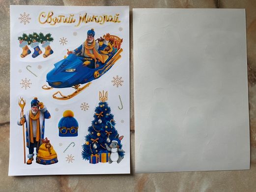 2313 - Ukraine - 2022 - set of 6 different - Saint Nicholas - stickers