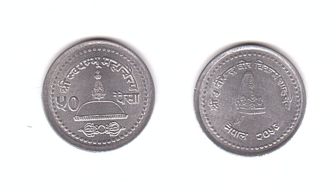 Непал - 5 шт х 50 Paisa 1994 - 2000 - aUNC/UNC
