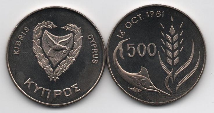 Cyprus - 500 Mils 1981 - FAO / ФАО - UNC