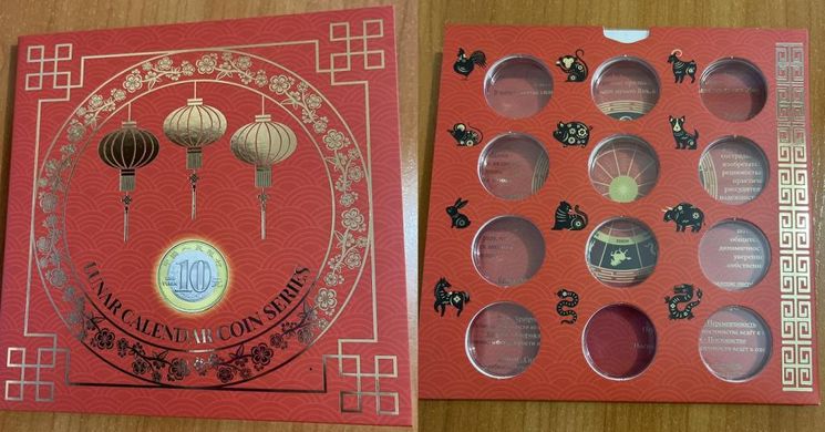 Китай - 2015 - 2024 - Альбом блистерный под 10 юаней - Лунный Календарь, Китайский гороскоп