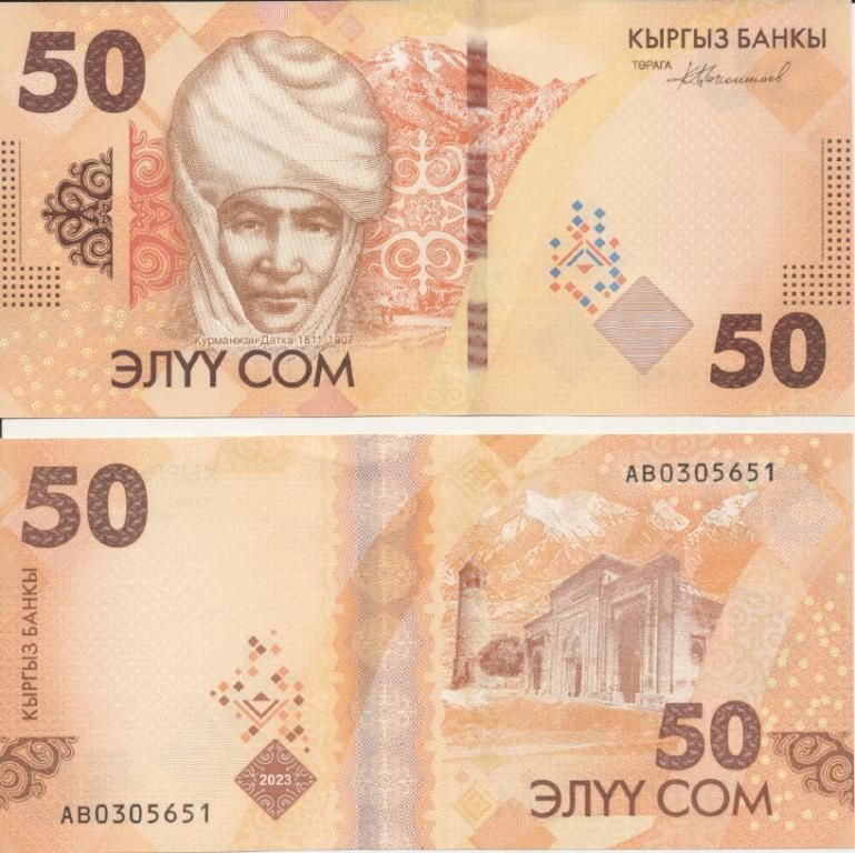 Киргизия - 50 Som 2023 ( 2024 ) - s. AA - UNC - banknotes.zp.ua ...