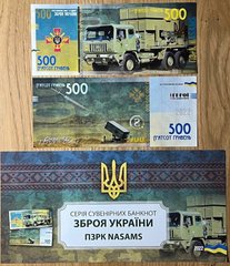Україна - 500 Hryven 2022 - ПЗРК NASAMS Зброя України - AA - Сувенір - UNC