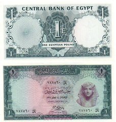 Египет - 1 Pound 1967 - Pick 37c - UNC