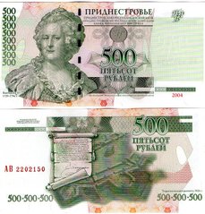 Приднестровье - 500 Rubles 2004 - P. 41b - aUNC / UNC