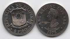 Филиппины - 5 Piso 1975 - Никель • 22 g • ⌀ 36.5 mm - aUNC / UNC