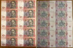 Україна - Uncut sheets 10 Hryven 10 Banknotes 2011 - Arbuzov - UNC