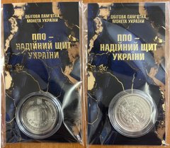 Украина - 10 Hryven 2023 - ППО - надійний щит України - в буклете - крепления для монет нет - UNC