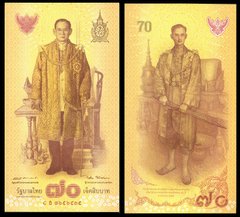 Таїланд - 70 Baht 2016 - Pick 128 - commemorative - без буклету - UNC