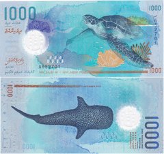 Maldives - 1000 Rufiyaa 2015 - P. 31 - UNC