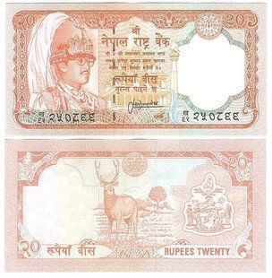 Непал - 20 Rupees 2000 - 2001 - Pick 38b(2) - King - UNC