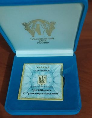 Ukraine - 20 Hryven 2013 - To the 200th anniversary of S. Gulak-Artemovskyi - silver in a box with a certificate - Proof