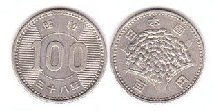 Японія - 100 Yen 1963 - срібло - VF