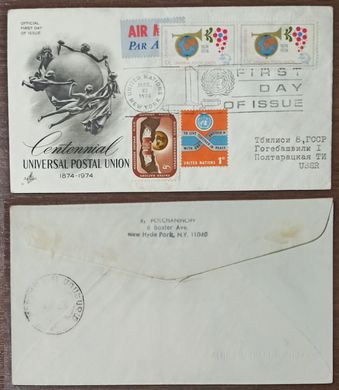 3075 - USA - 1974 / 22.03. 1974 - Envelope - with the address in the USSR, Tbilisi - FDC