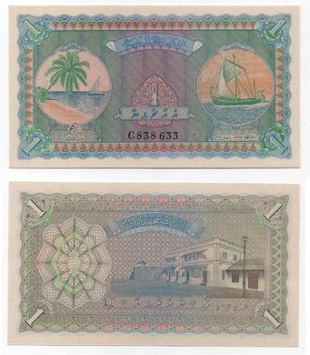 Maldives - 1 Rufiyaa 1960 - P. 2 - UNC