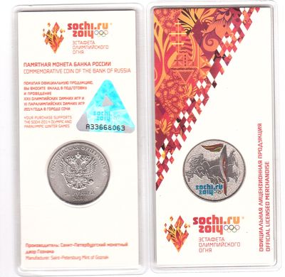 Russiа - 25 Rubles 2014 - Sochi - colored - in folder - UNC