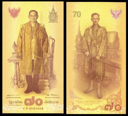 Таиланд - 70 Baht 2016 - Pick 128 - commemorative - без буклета - UNC