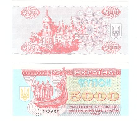 Ukraine - 5 pcs x 5000 Karbovantsiv 1993 - P. 93a - UNC