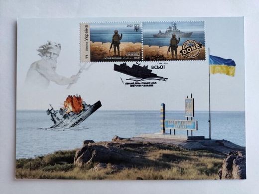 2622 - Ukraine - 2022 - Russian Warship Done ... - MAXI CARDS with stamp W Kyiv