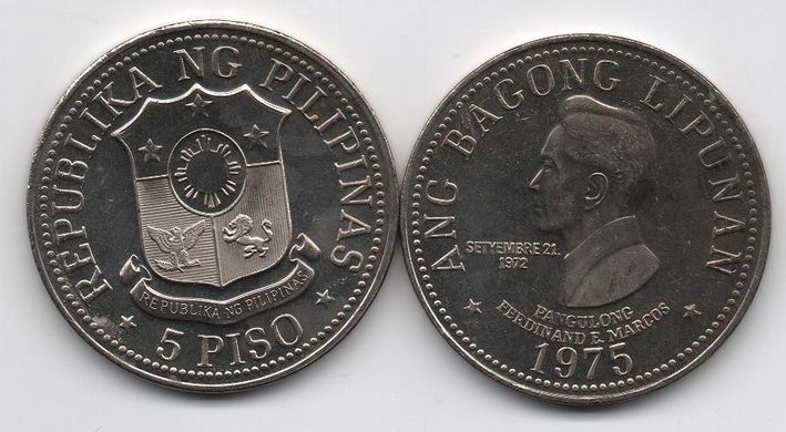 Филиппины - 5 Piso 1975 - Никель • 22 g • ⌀ 36.5 mm - aUNC / UNC