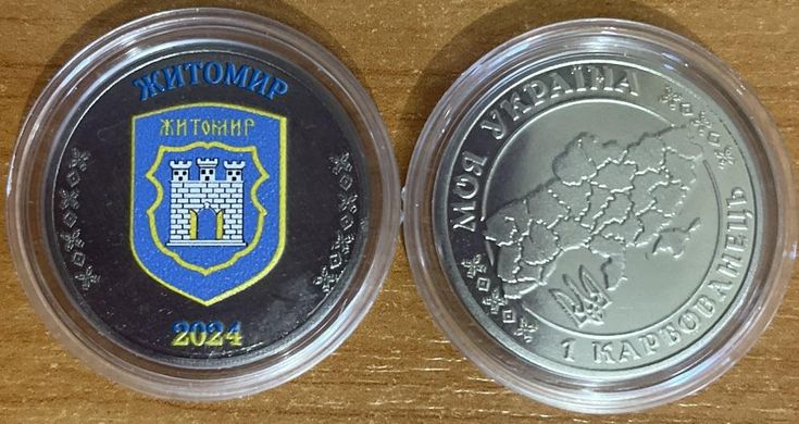 Ukraine - 1 Karbovanets 2024 - Coat of arms of Zhytomyr - in capsule - UNC