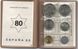 Spain - set 6 coins 5 Cts 1 5 25 50 100 Pesetas 1980 - in folder - UNC