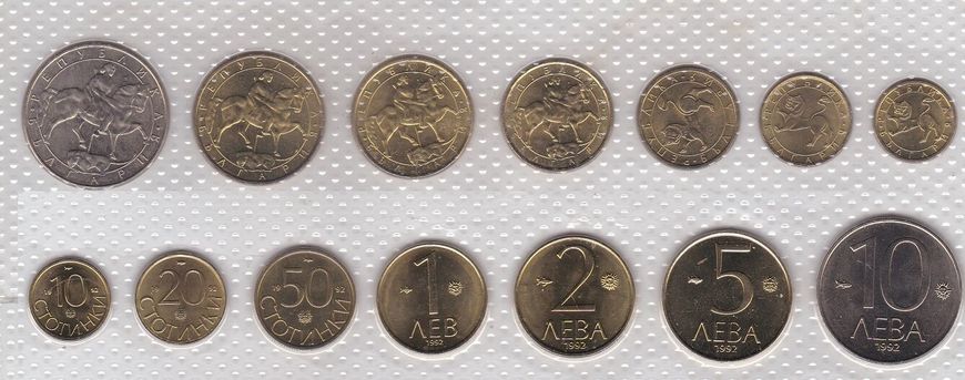 Болгария - набор 7 монет - 10 20 50 Stotinki - 1 2 5 10 Leva 1992 - в запайке - aUNC / UNC