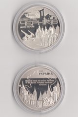 Украина - Пам`ятна медаль Місто-героїв - Чернігів / Chernihiv - 2023 - UNC