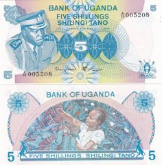 Uganda - 5 Shillings 1977 - Pick 5A - aUNC