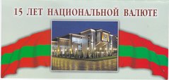 Приднестровье - 2009 - Буклет под банкноту 15 лет Национальной валюте