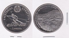 Беларусь - 1 Ruble 2006 - Республіканський гірськолижний центр Сілічі - в холдері - UNC
