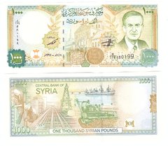 Сирія - 1000 Pounds 1997 - Pick 111a - UNC